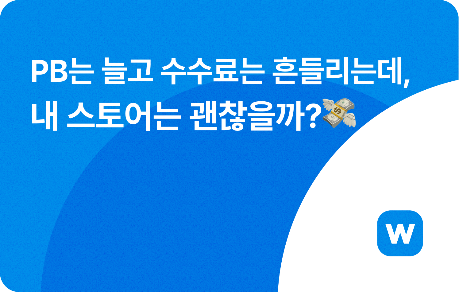 오늘의 인사이트 썸네일